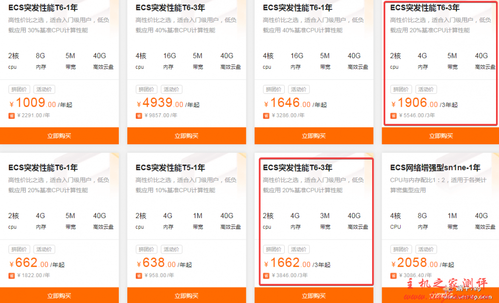 阿里云双 11 返场：企业认证用户 2 核 8G5M 云服务器 1140 元/3 年