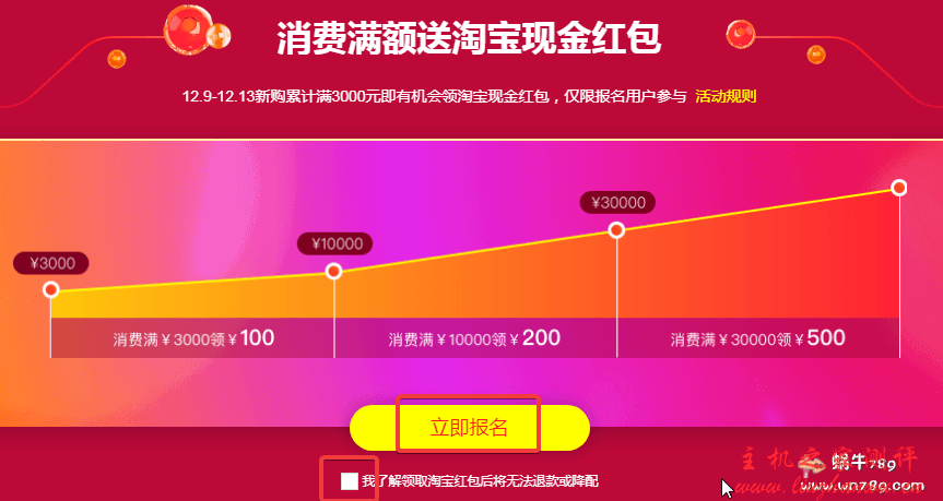 阿里云采购节 企业用户 2 核 8G5M 云服务器 1629 元/3 年