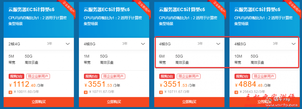 阿里云服务器年末特惠:新用户 1 折起 15M 大带宽 每人限购 3-5 台