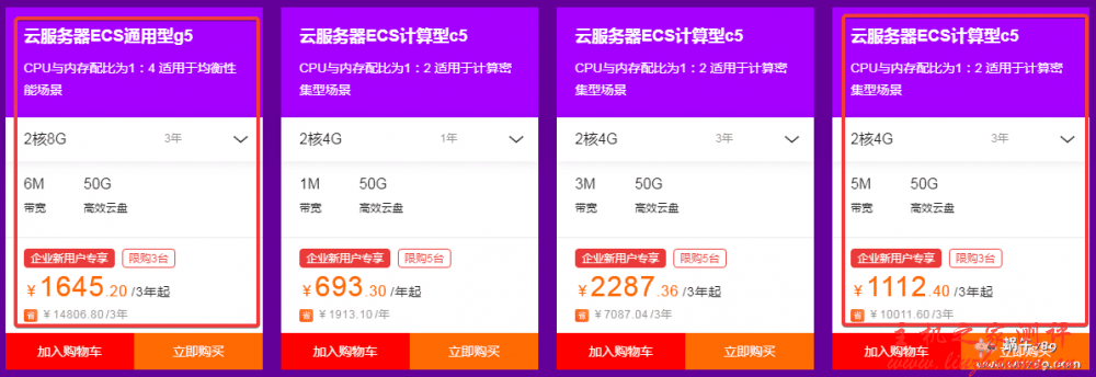 阿里云 2020 上云采购季新用户专场,云服务器低至 0.6 折,买 ECS 送对象存储及云数据库