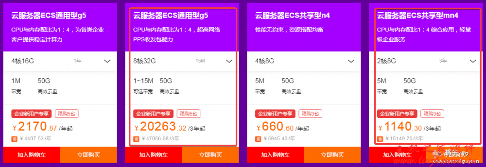 阿里云 2020 上云采购季新用户专场,云服务器低至 0.6 折,买 ECS 送对象存储及云数据库