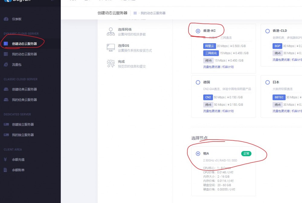 DogYun：62 元/月/2GB 内存/20GB SSD 空间/100GB 流量/20Mbps 端口/KVM/香港/阿里云 IP 和路线