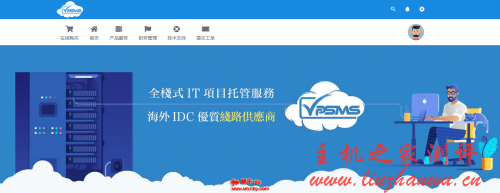 VPSMS 520 促销,洛杉矶安畅 gia 终身 6.8 折起,最高 300M 带宽,美国原生 IP,¥63/月起,不超售