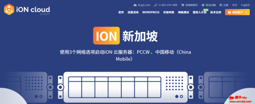 iON Cloud 新加坡 CN2VPS,三网平均延迟 80 毫秒以内,高质量网络体验,最高 50M 带宽,$35/月起