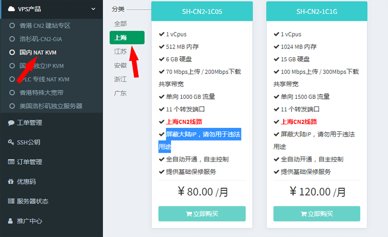#NAT#修罗云：1 核/512M/6G 硬盘/1T 流量/200Mbps 共享/11 个端口/上海 CN2/￥72 月每月