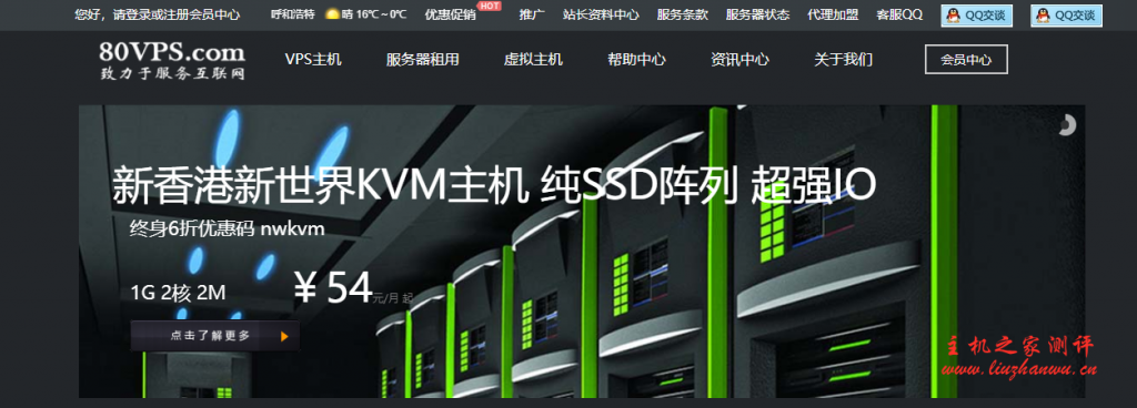 80vps 五一劳动节特惠,韩国 LG/洛杉矶高防 vps 特惠五折,100M 带宽,20G 防御,2 核 1G 仅 299 元/年