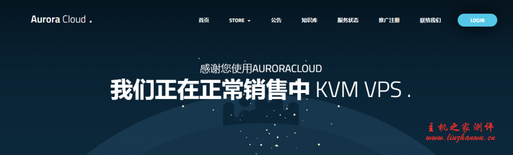 AuroraCloud：240 元/月/1GB 内存/30GB SSD 空间/不限流量/500Mbps 端口/KVM/台湾 Hinet/原生 IP，可看 Netflix