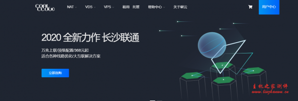 CoalCloud：428 元/月/2 核/2GB 内存/10GB SSD 空间/10TB 流量/200Mbps-1000Mbps 端口/独立 IP/Hyper-v/杭州联通