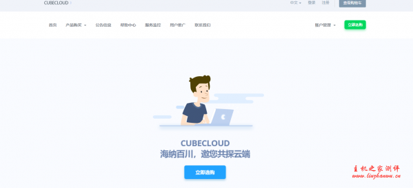CubeCloud 洛杉矶 CN2 GIA 新设备上架,G 口美国 GIA 带宽,2 核 1G￥65/月,适合建站
