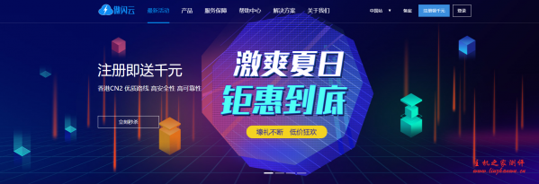 傲闪云 618 优惠购,香港 CN2 云服务器限时 15.88 元/月起,小带宽无限流量
