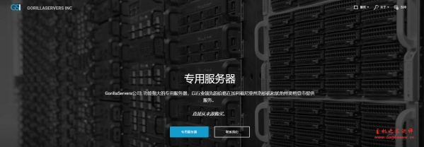 GorillaServers：独立服务器 32 美元起,E3-1270v2/16GB/1TB/30TB/犹他州机房