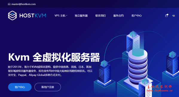 HostKvm 香港云地补货,新加坡/香港/日本 vps 七折