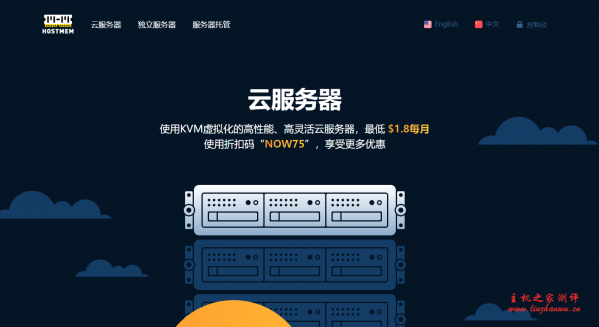 #便宜#HostMem：年付$12.99/1 核/1G/60G 硬盘/100Mbps/500G 流量/洛杉矶