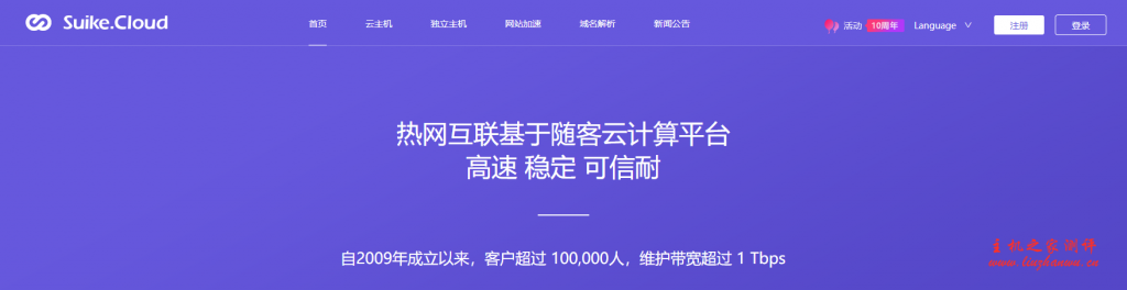 热网互联：美国/日本/香港 CN2 GIA 线路，注册领 40 元，香港 1 核/2G/40G/100Mbps/首月 40 元