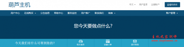 葫芦主机：45 元/季/512MB 内存/20GB SSD 空间/500GB 流量/200Mbps 端口/KVM/日本软银
