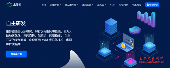 水墨云洛杉矶 GIA VPS 特惠,1 核 1G100M 带宽年付 99 元起,2 核 2G 仅需 36 元/月,适合建站