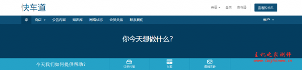 Kuai Che Dao：$270/月/2GB 内存/20GB SSD 空间/不限流量/100Mbps-500Mbps 端口/动态 IP/KVM/上海电信 CN2