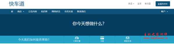 Kuai Che Dao：$16.5/月/1GB 内存/40GB SSD 空间/不限流量/50Mbps-400Mbps 端口/KVM/香港 HKIX/HE/NTT