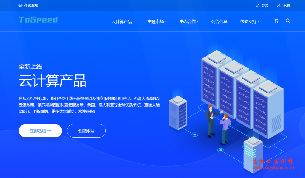 TenVM：28.8 元/月/512MB 内存/10GB SSD 空间/800GB 流量/70Mbps-150Mbps 端口/NAT/KVM/台湾 Hinet