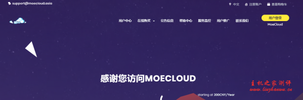 MoeCloud 香港 HKT VDS 特别促销,G 口家宽无限流量,香港原生动态 ip,可解锁港区流媒体,2 核 4G￥778/月起,适合多台需求