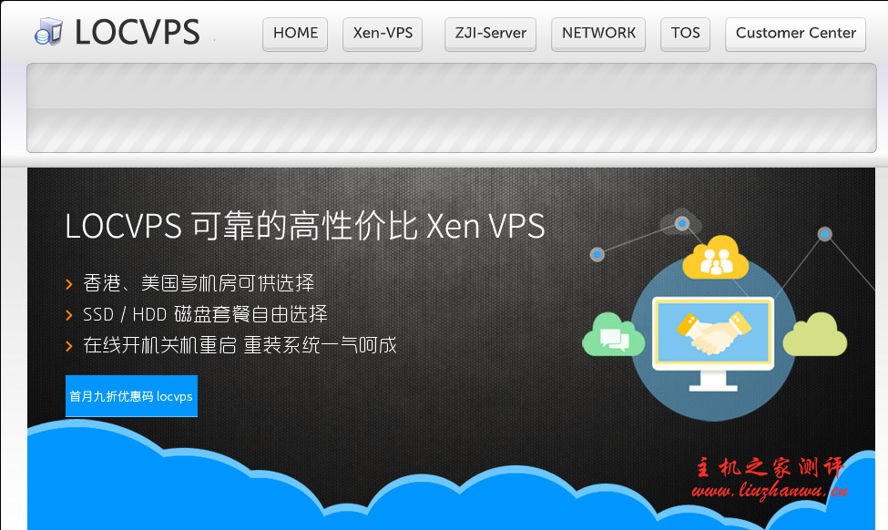 LOCVPS：38.5 元/月 XEN-2GB/40GB/3M/香港机房