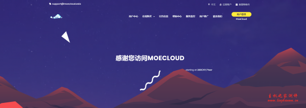 MoeCloud 洛杉矶 CN2GIA 新品上线,三网 CN2 直连,高优先级,美国原生 IP,1Gbps 带宽,月付 49 元起