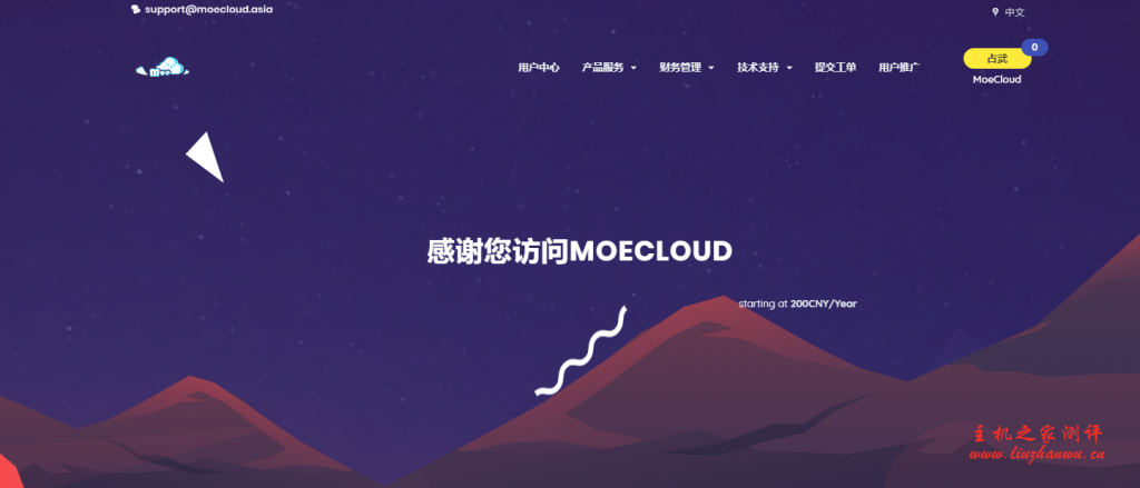 MoeCloud 香港 HKT 线路 VDS 补货,2 核 4G 折后 900 元/月,G 口 HKT 家庭带宽无限流量,香港原生动态 ip,解锁港区流媒体