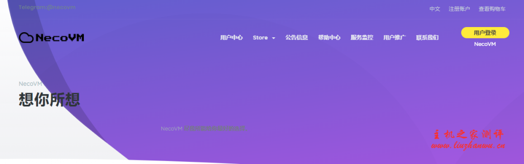 NecoVM 五一促销,国内联通/移动大带宽 NAT 最低 24 元/月起,100M 以上带宽,月流量充足,无实名,适合中转海外