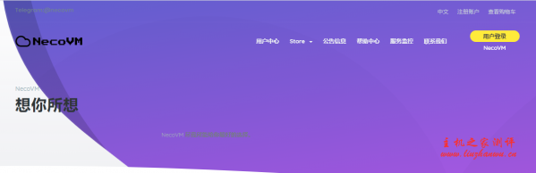 NecoVM 宿迁移动大带宽 VPS 补货,共享 IP,G 口带宽接入,全场 8.8 折,月均 16 元起