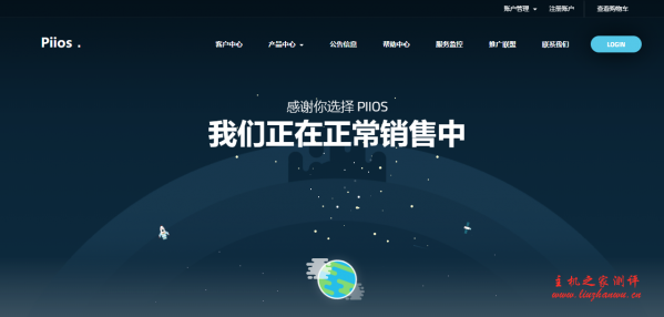 Piios 阿里云 IPLC 专线 VPS,深港 IPLC/深新 IPLC/沪美 IPLC,200M 带宽,2TB 流量,2600 元/月(循环 12 个月促销)