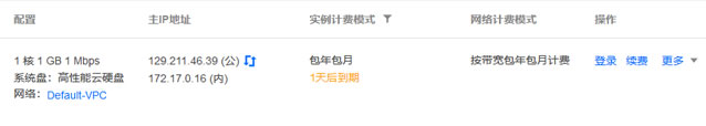 腾讯云服务器能更换 IP 么？免费更换腾讯云服务器公网 IP 的方法