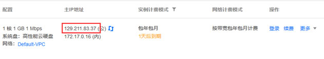 腾讯云服务器能更换 IP 么？免费更换腾讯云服务器公网 IP 的方法