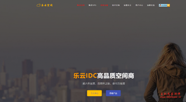 乐云空间：9.9 元/月/1GB 内存/40GB 空间/300GB 流量/50Mbps-80Mbps 端口/KVM/香港 NTT