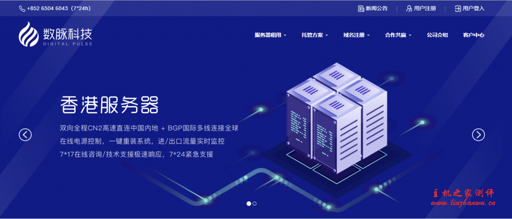 #五月便宜#数脉科技：香港独立服务器，月付 272 元，随机配置最低 E3-1230v2/8G/1T/10Mbps