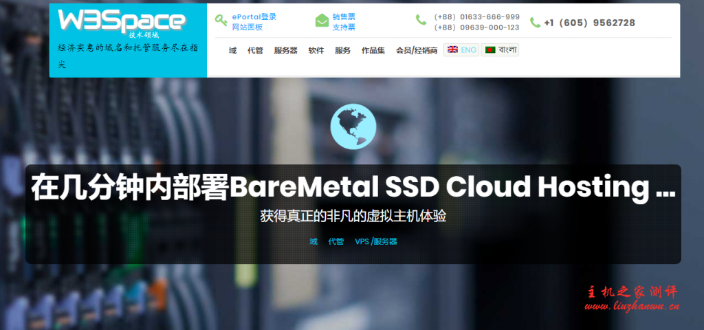 W3Space：$15/年/1GB 内存/25GB SSD 空间/1.5TB 流量/1Gbps 端口/KVM/法国