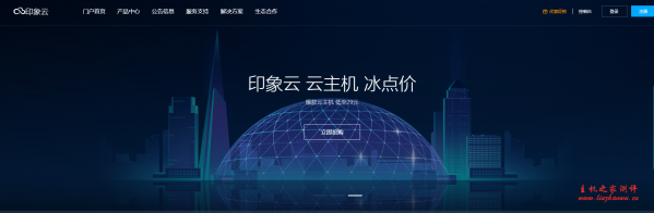 印象云 520 充值活动,充 300 元送 50 元,香港安畅 CN2/美国 CN2 高防,20G 防御 100G 秒解,月付 28 起
