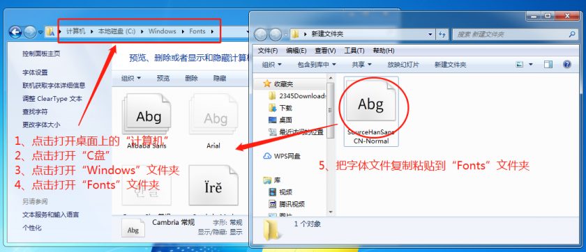 字体安装方法教程包括 Windows 和 Mac OS（苹果）系统
