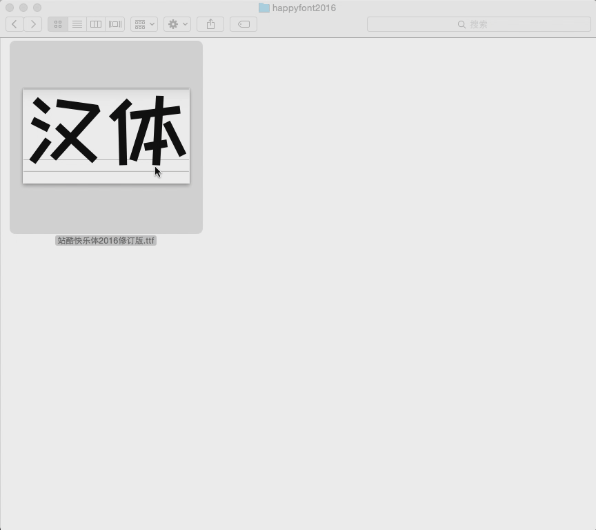字体安装方法教程包括 Windows 和 Mac OS（苹果）系统