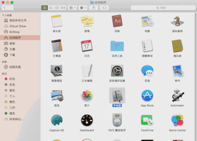 字体安装方法教程包括 Windows 和 Mac OS（苹果）系统