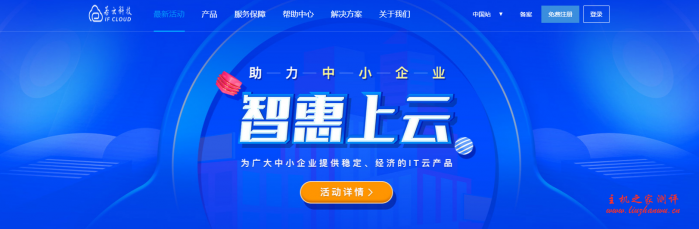 #商家投稿#618 若云科技：香港安畅机 CN2 GIA 线路 Hyper-V 首月低至 15 元/月 1 核 1024MB 1 个独立 IP 50G 纯 SSD 硬盘 独享 1M 带宽 不限制流量 附详细测评