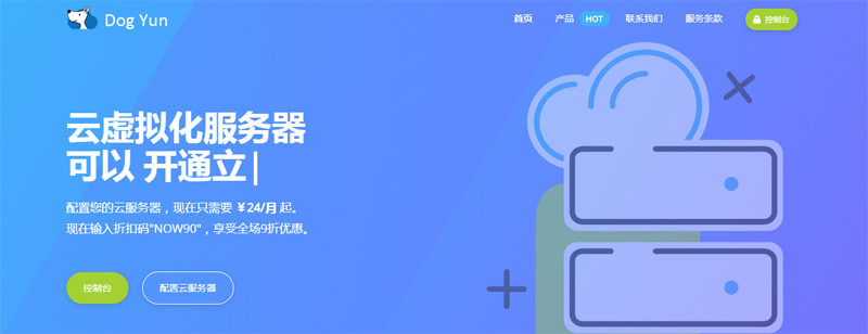 狗云六一活动：香港直连独立服务器立减 100 元，月付 300 起，充值 100 元送 10 元