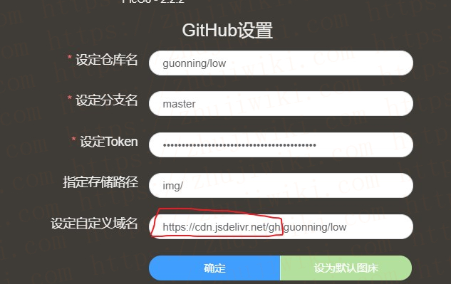 使用 Github+jsDelivr+PicGo，打造自用、免费、快速、稳定图床