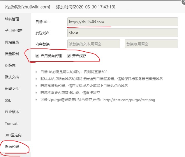 宝塔面板使用 Nginx 进行反代，提升网站访问速度和增强防护