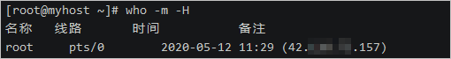 Linux 指令入门-系统工作命令和状态检测命令