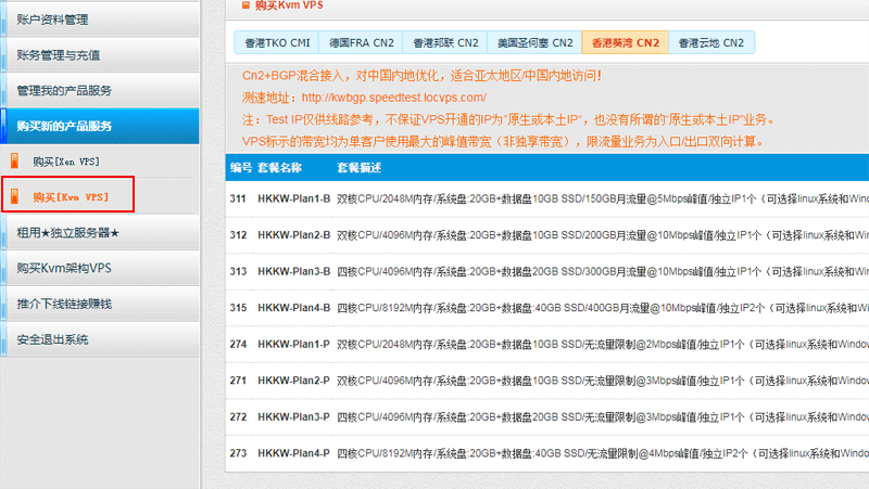 #618#LOCVPS：KVM 全场 7 折优惠，充 618 元送 150 元，CN2 线路