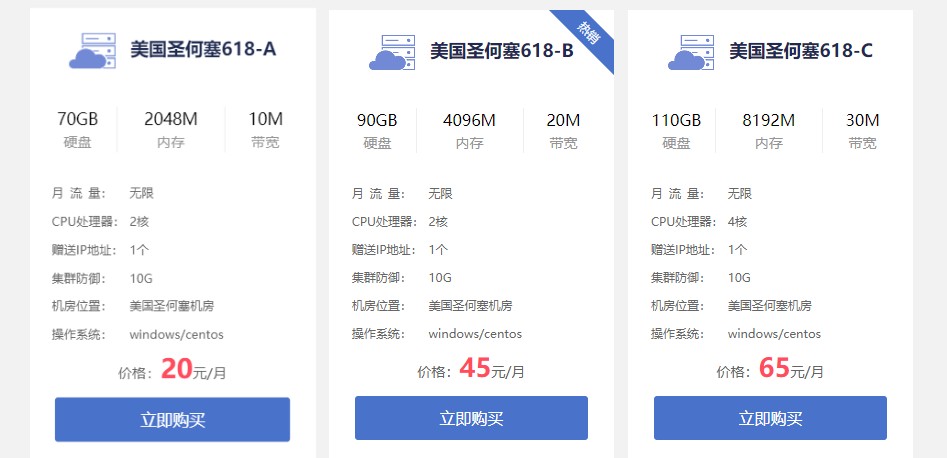 阁天互联：20 元/月/2GB 内存/70GB 空间/不限流量/10Mbps 端口-30Mbps 端口/KVM/圣何塞