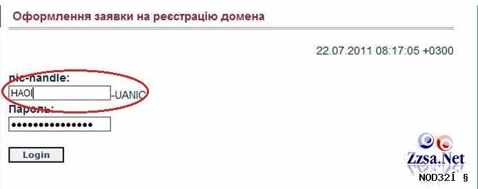 乌克兰免费 org.ua 域名图文申请教程