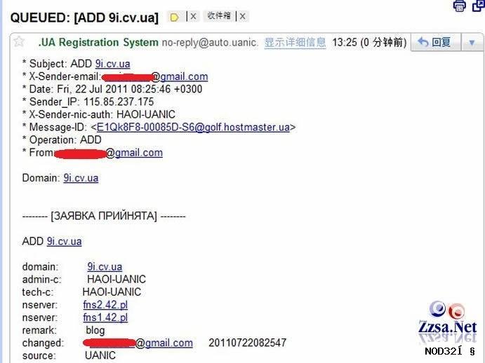 乌克兰免费 org.ua 域名图文申请教程