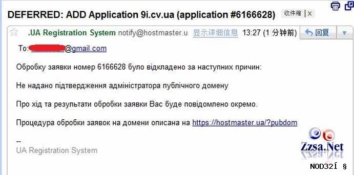 乌克兰免费 org.ua 域名图文申请教程