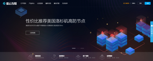 瓜云互联高防 vps 美国 cn2,单 IP1.5T 防御,打死可退款,50M 峰值带宽,低至月付 34 元起